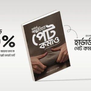বিশ্বের সেরা ডাক্তারদের পরামর্শ — এখন বাংলায়